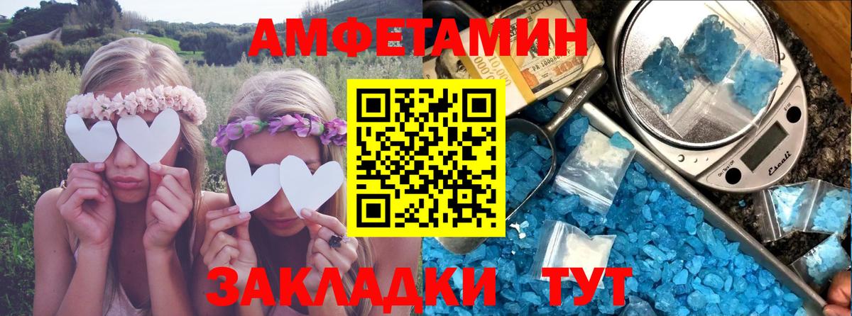 Отрадный  kraken как зайти  Амфетамин  Вход с VPN  Амфетамин 97% 