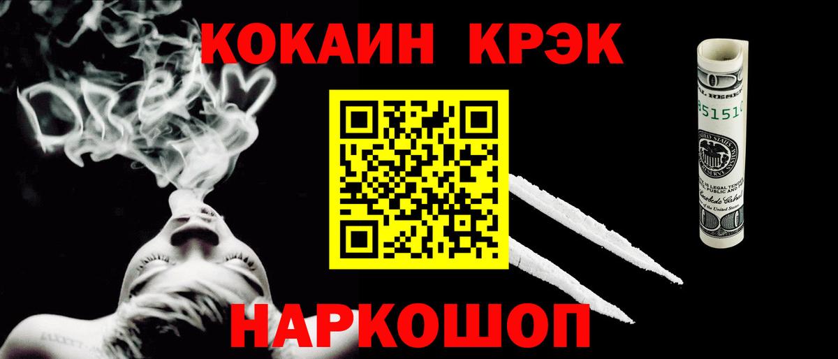 Отрадный  КОКАИН FishScale  Вход с VPN 