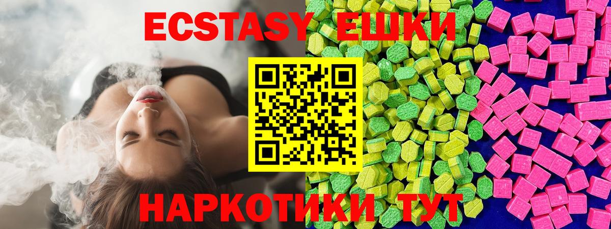 Отрадный  kraken ссылки  Вход с VPN  ЭКСТАЗИ  купить   ЭКСТАЗИ Дубай  Ecstasy MDMA 