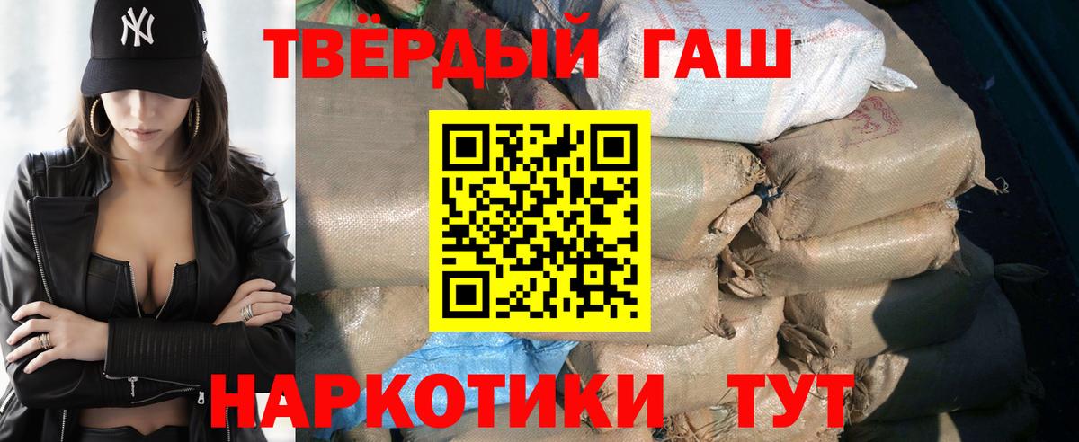Отрадный  Гашиш hashish  ГАШИШ  ГАШИШ 40% ТГК  Вход с VPN 