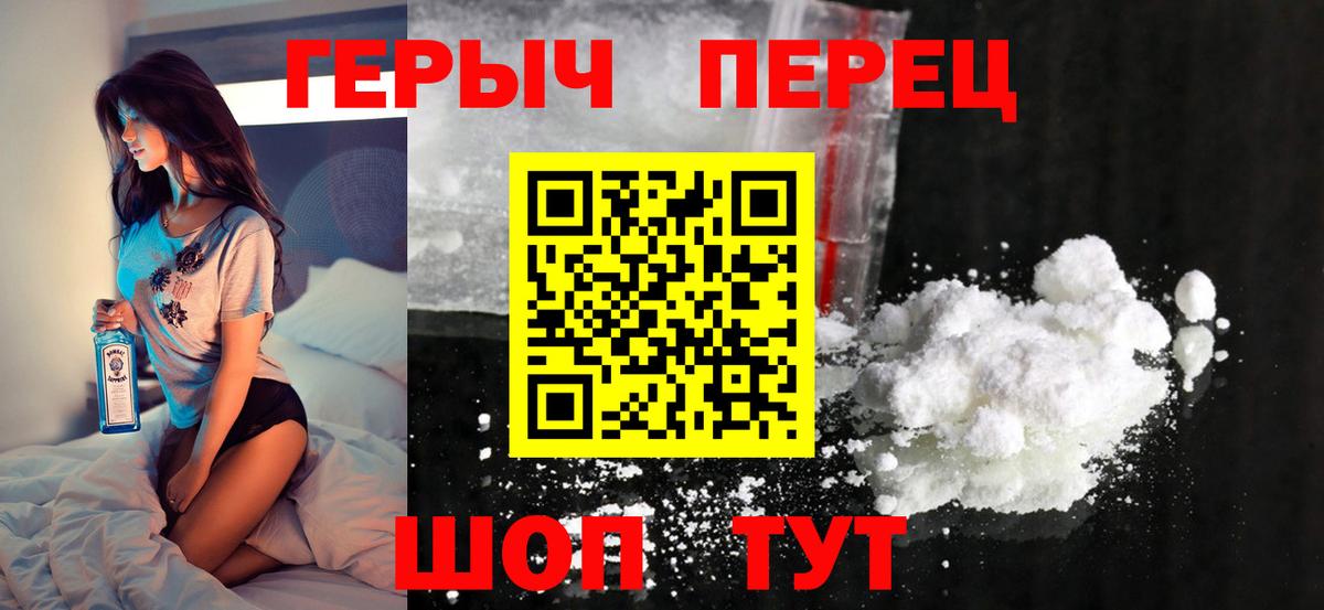 Отрадный  ГЕРОИН гречка  Вход с VPN 