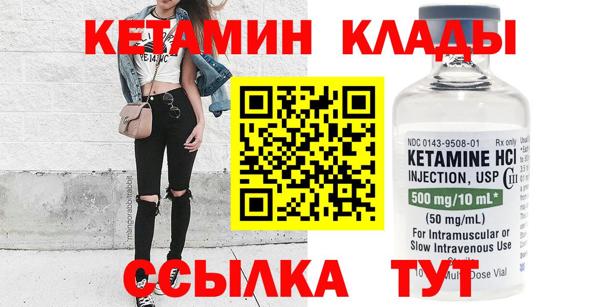 КЕТАМИН ketamine Отрадный
