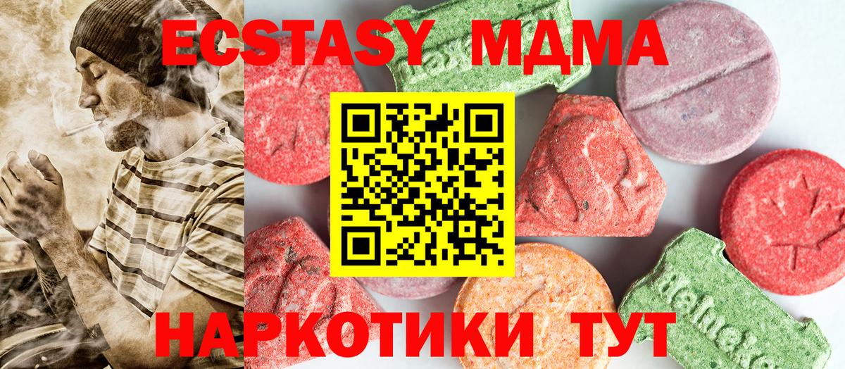 Отрадный  MDMA crystal  Вход с VPN  MDMA  МДМА кристаллы 