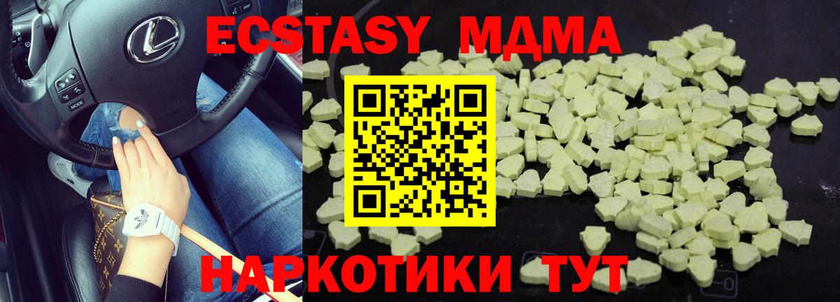 МДМА crystal Отрадный