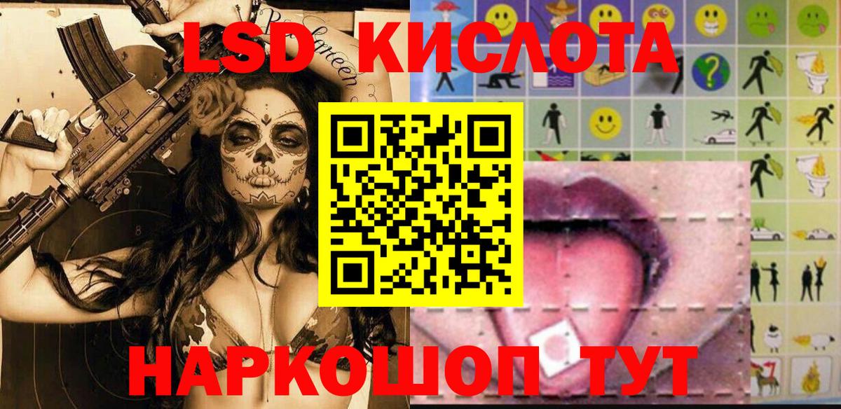 Наркотические марки 1,5мг  Вход с VPN  Отрадный 
