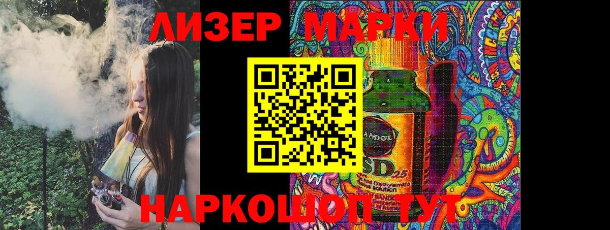 Наркотические марки 1,8мг Отрадный