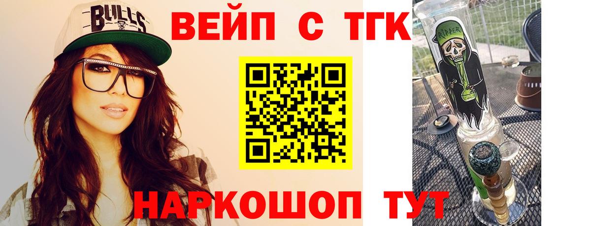 Отрадный  ТГК гашишное масло  Вход с VPN 