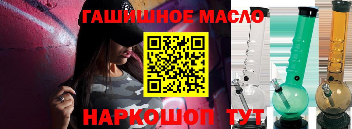 ТГК жижа Отрадный